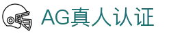 AG真人-AG旗舰站-AsiaGaming亚游官网